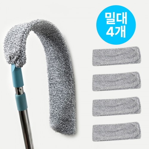 틈새청소 밀대 길이조절 침대밑 소파밑 먼지제거 극세사패드4개