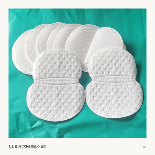 일회용 겨드랑이 땀흡수 패드(10개묶음)
