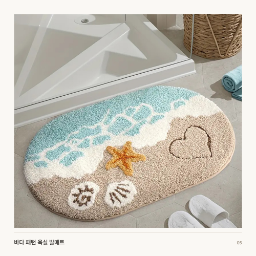 바다 패턴 미끄럼방지 욕실 발매트