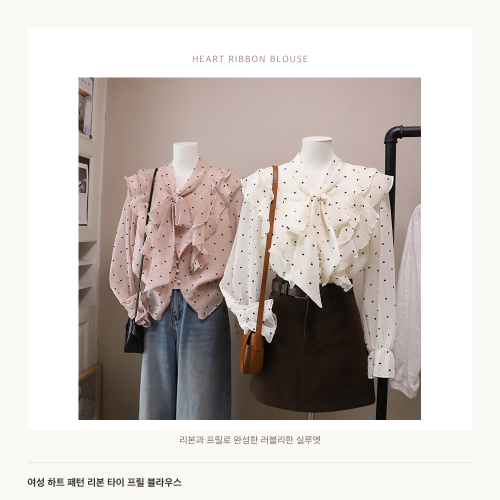 여성 하트 패턴 리본 타이 프릴 블라우스