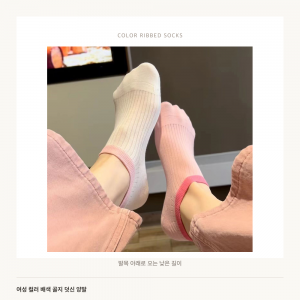 여성 컬러 배색 골지 덧신 양말