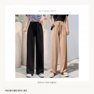 여성 골지 밴딩 와이드 데일리 팬츠