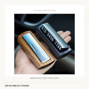 번호가림 차량용 임시 주차번호판